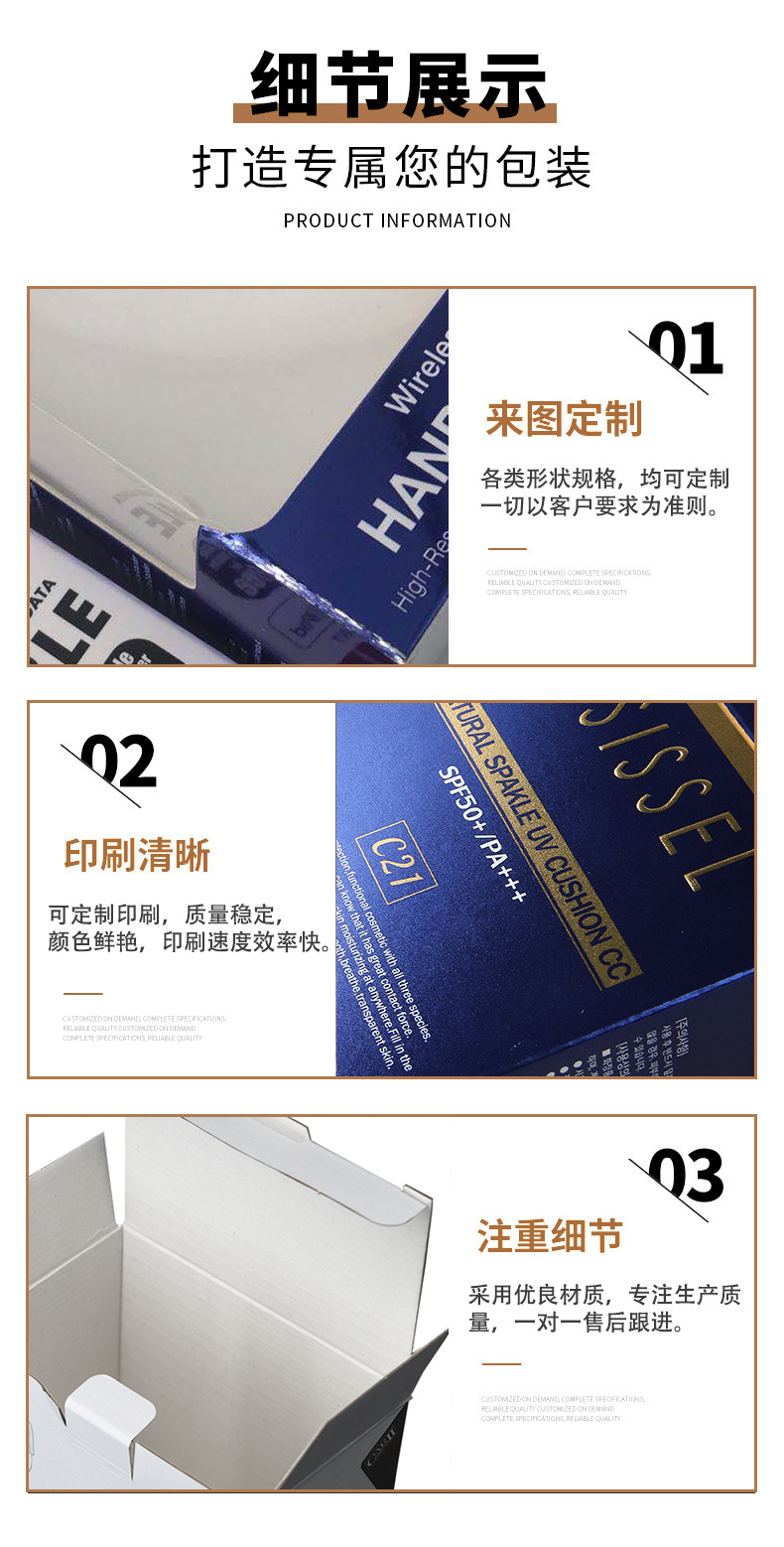 數(shù)碼包裝盒定制(圖4)