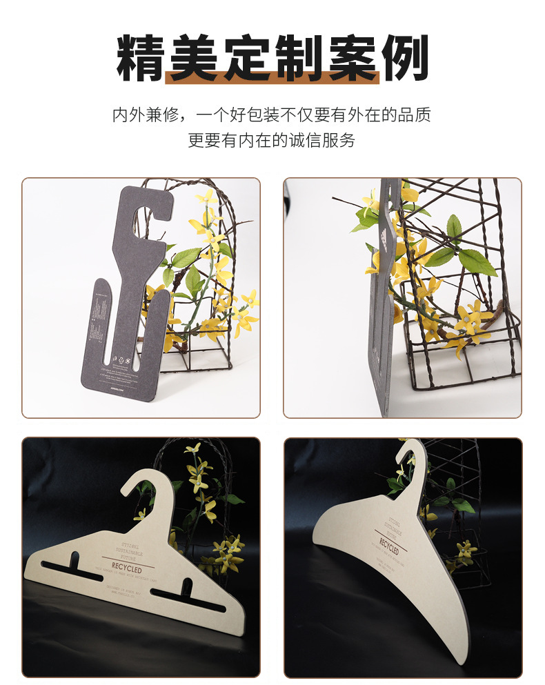 FSC紙衣架定制(圖5)