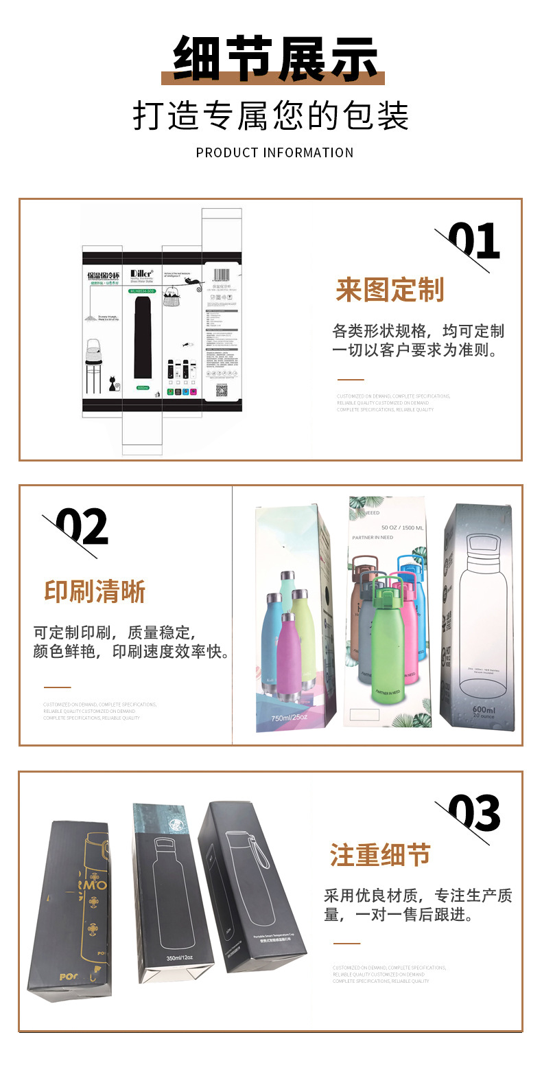 保溫杯包裝盒定做(圖4)