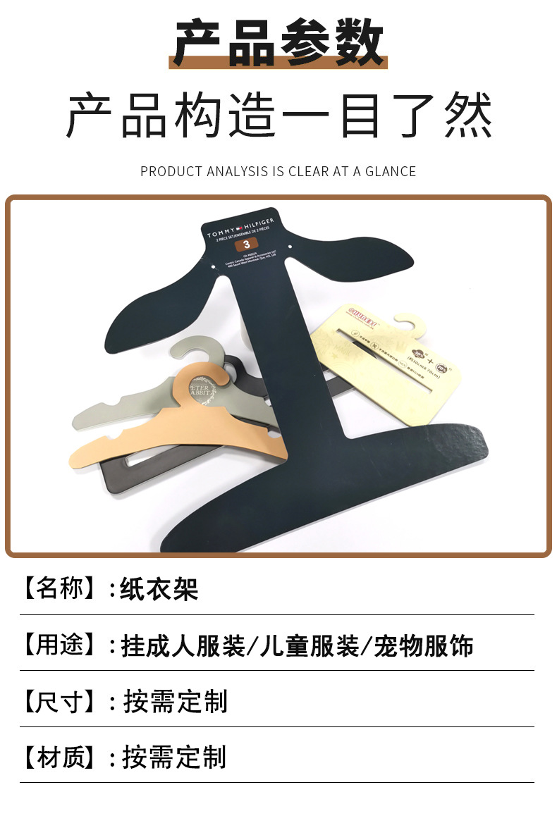 印刷卡通紙衣架(圖3)