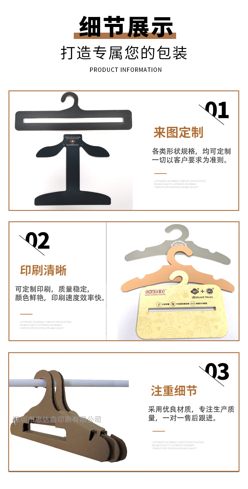 印刷卡通紙衣架(圖4)