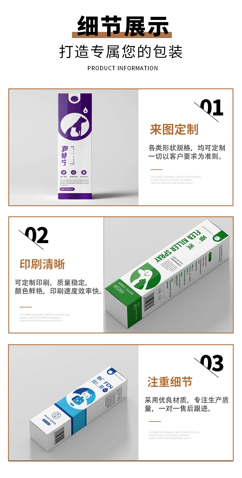 寵物零食包裝盒(圖4)