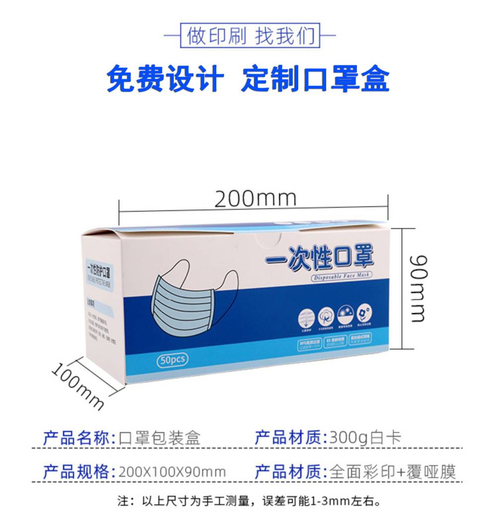 口罩盒定做(圖4)