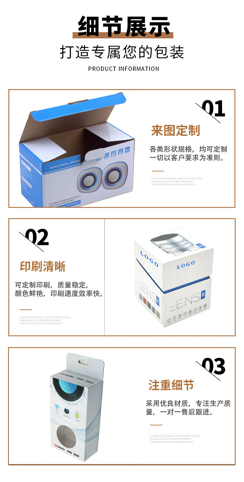 音響包裝盒定制(圖4)