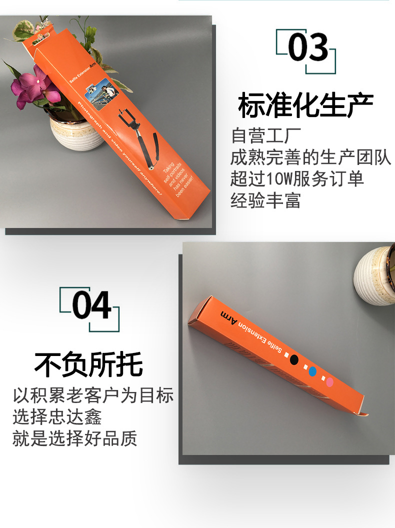 自拍桿包裝盒(圖2)