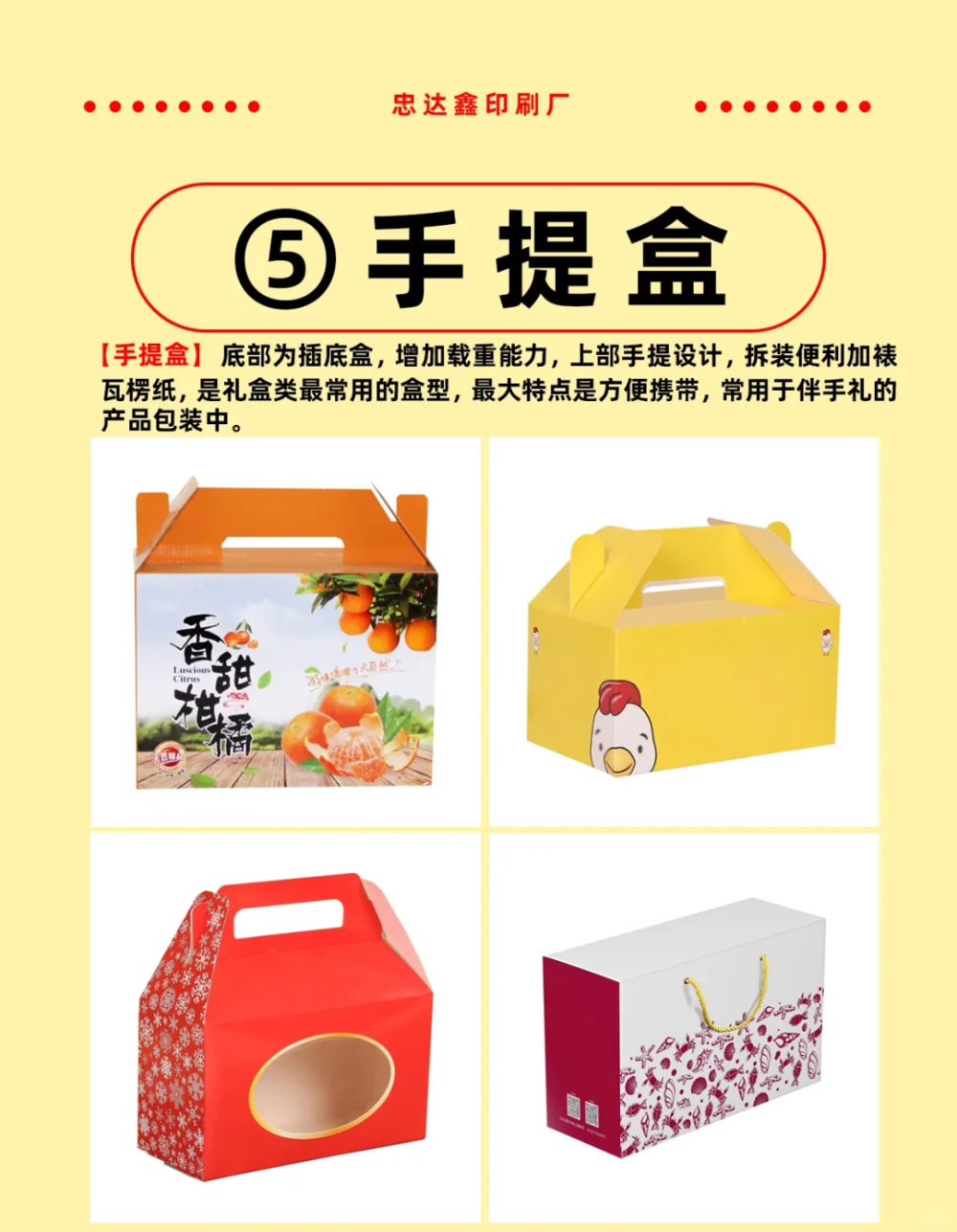 紙盒怎么選？先了解包裝盒型有哪些～(圖6)