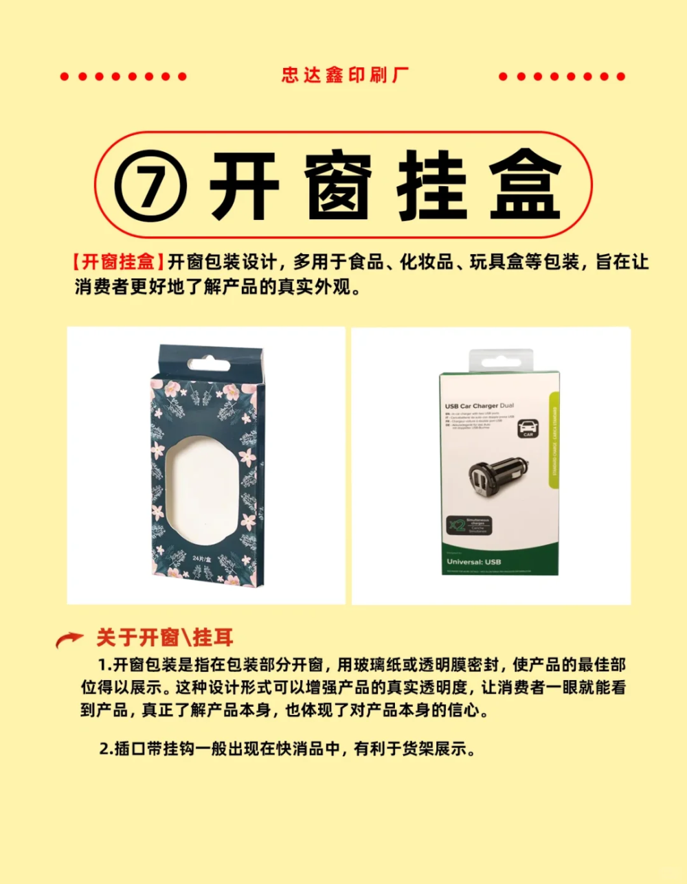 紙盒怎么選？先了解包裝盒型有哪些～(圖8)