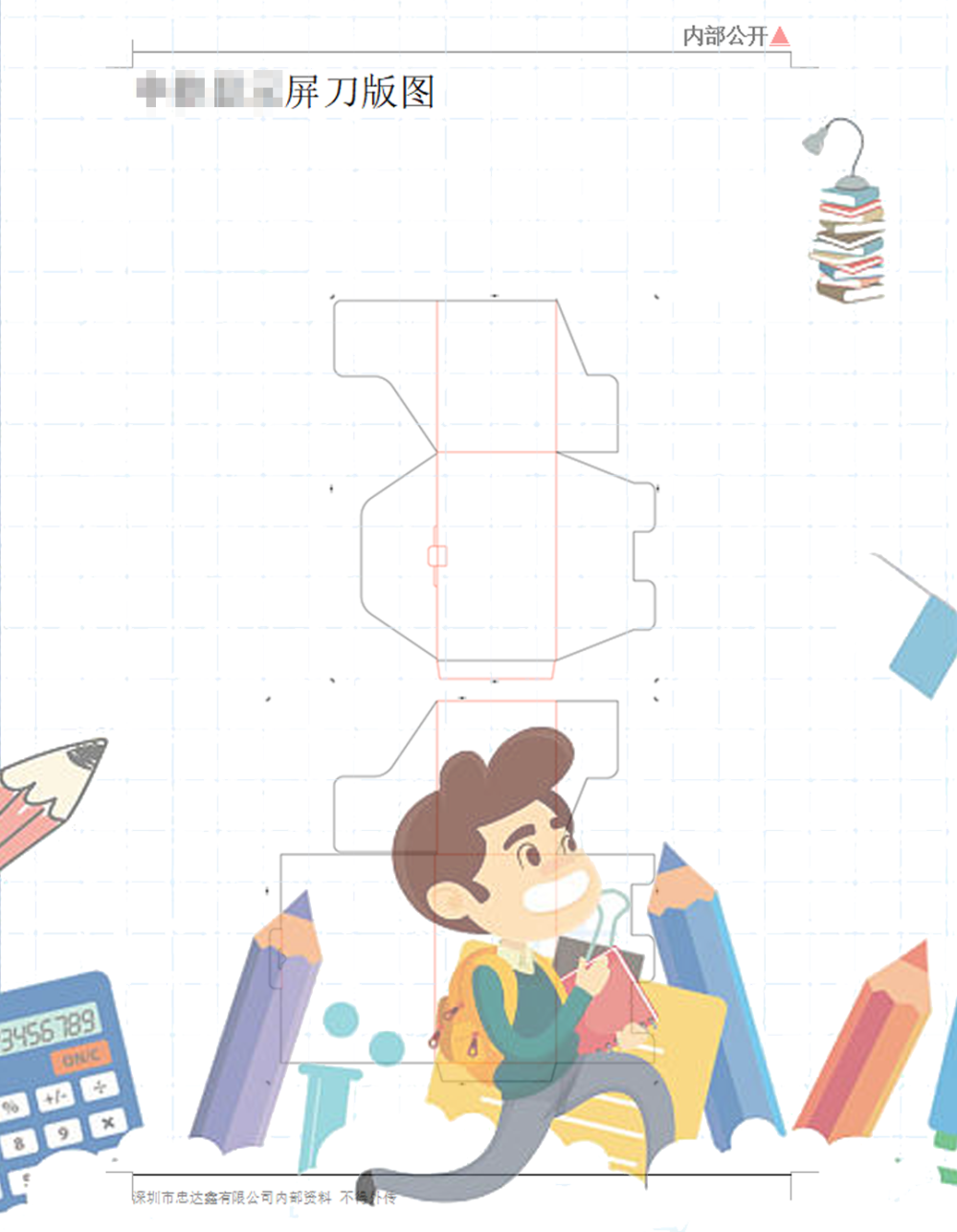 包裝紙盒材質(zhì)承認書范文(圖5)