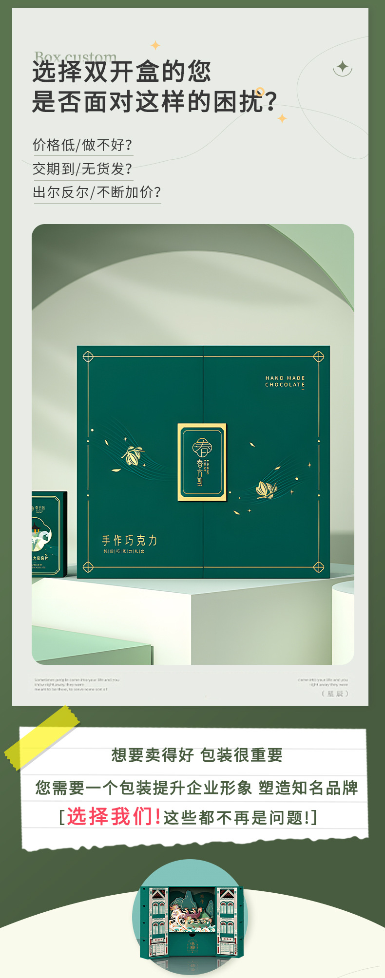 雙開門磁吸禮盒(圖3)